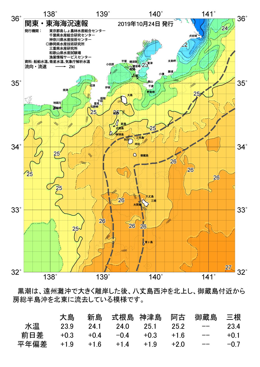 /weather/uploads/20191024a.png