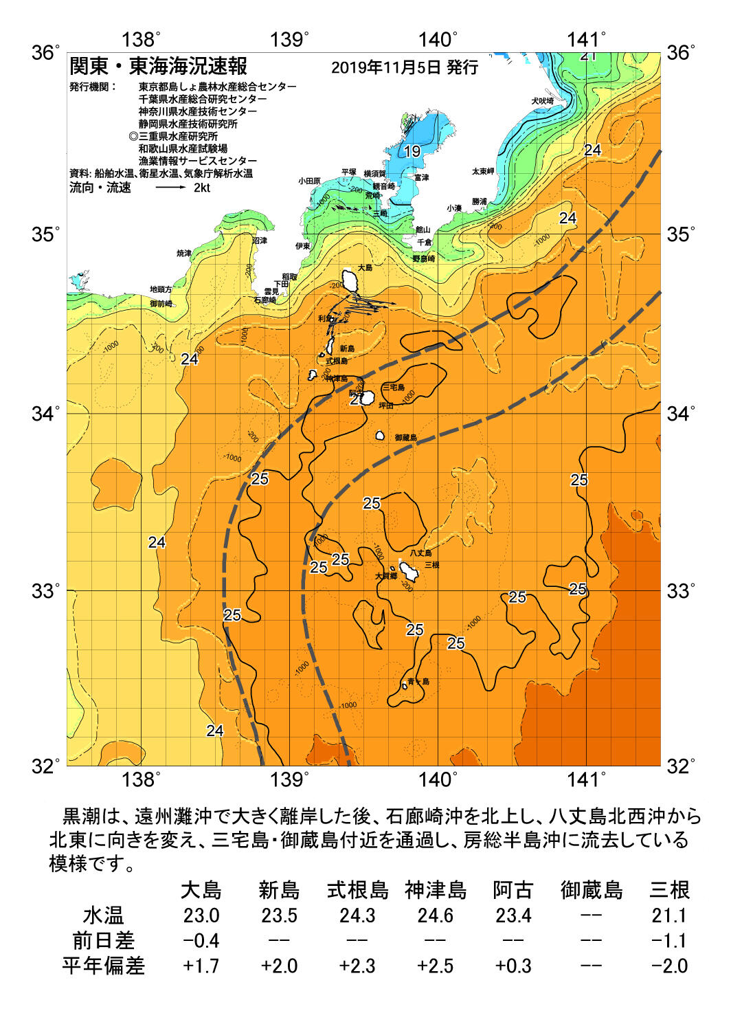 /weather/uploads/20191105a.jpg