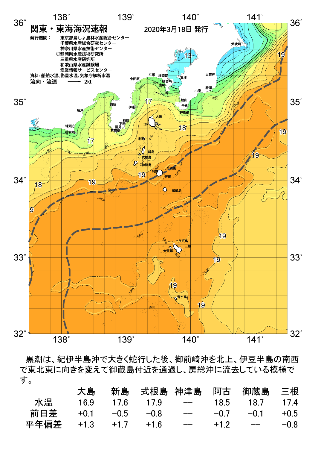 /weather/uploads/20200318a.png