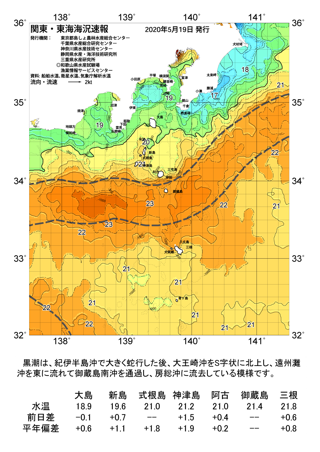 /weather/uploads/20200519a.png