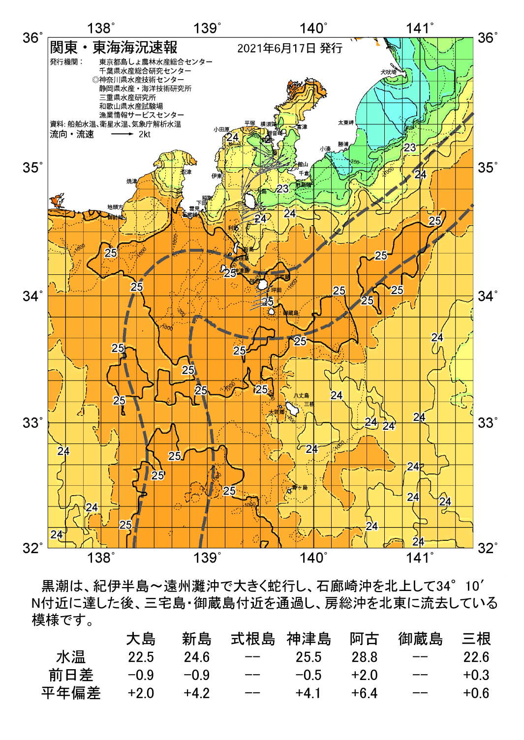 /weather/uploads/20210617a.png