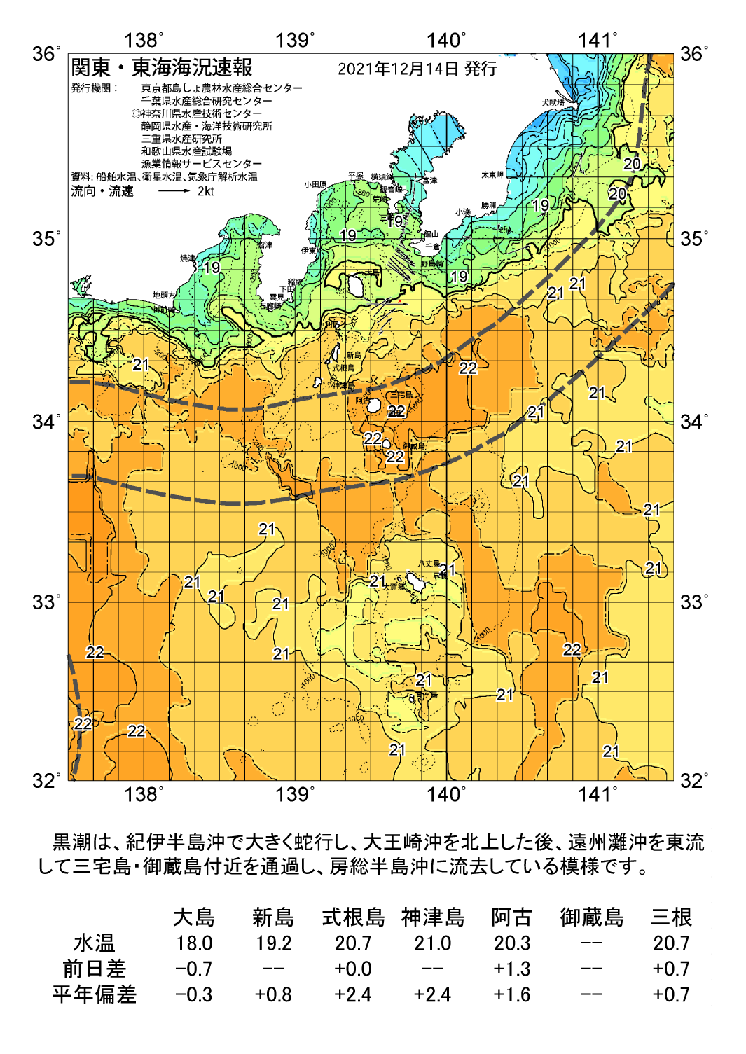 /weather/uploads/20211214a.png