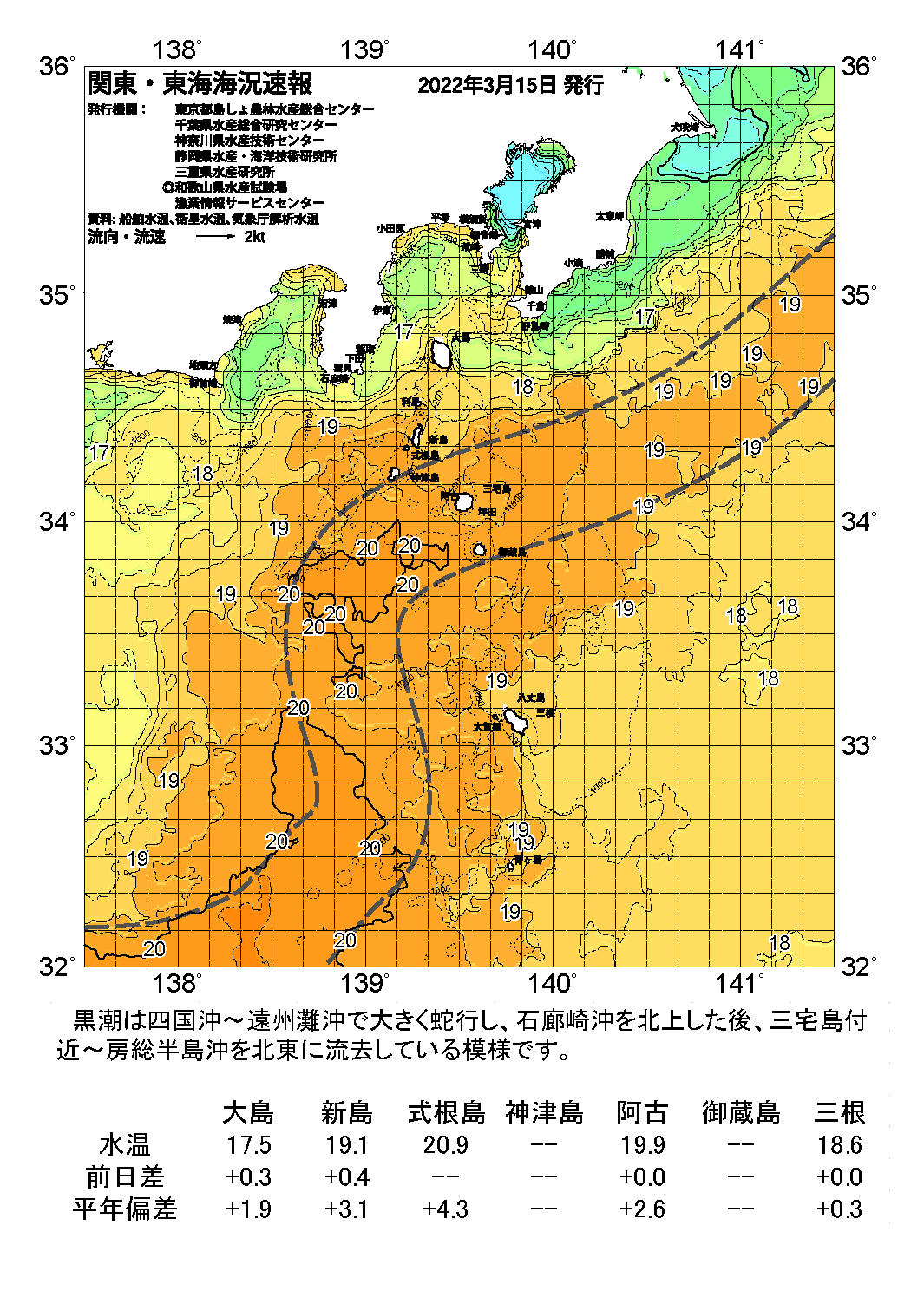 /weather/uploads/20220315a.png
