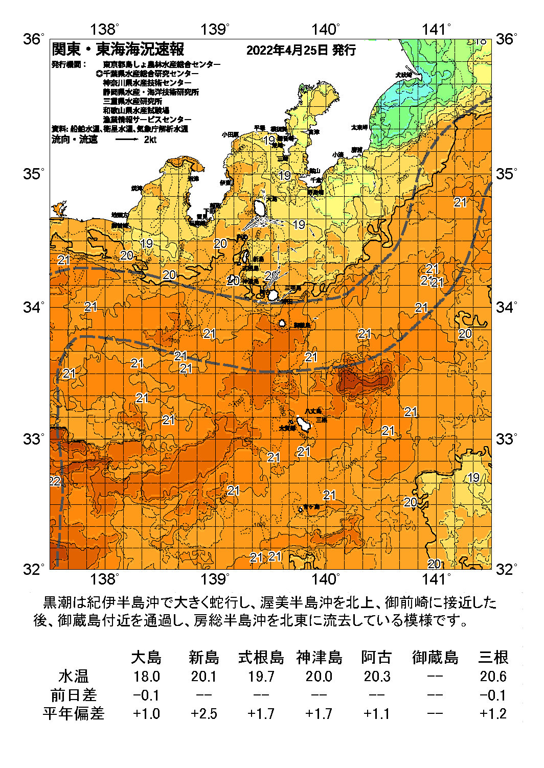 /weather/uploads/20220425a.png