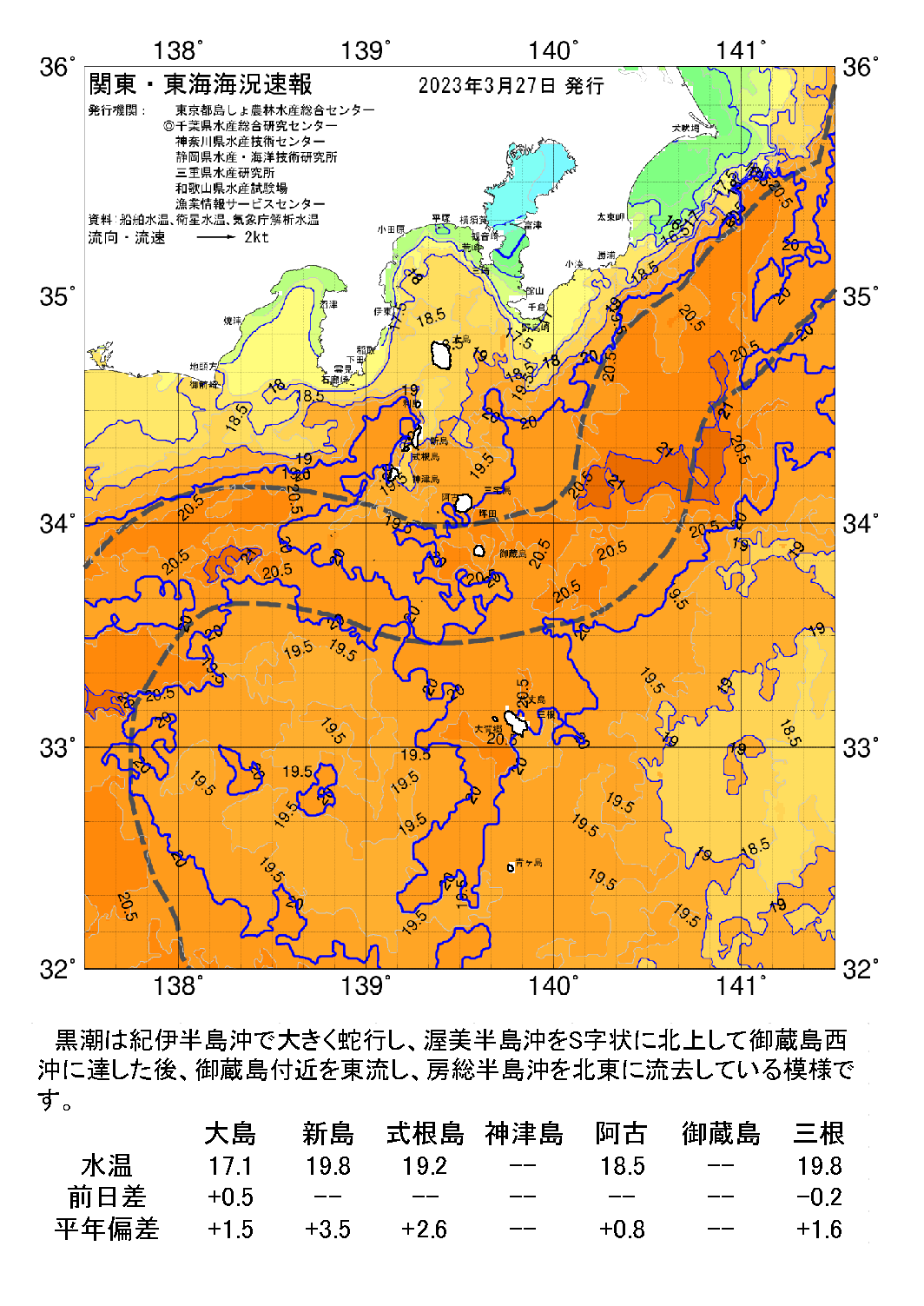 /weather/uploads/20230327a.png