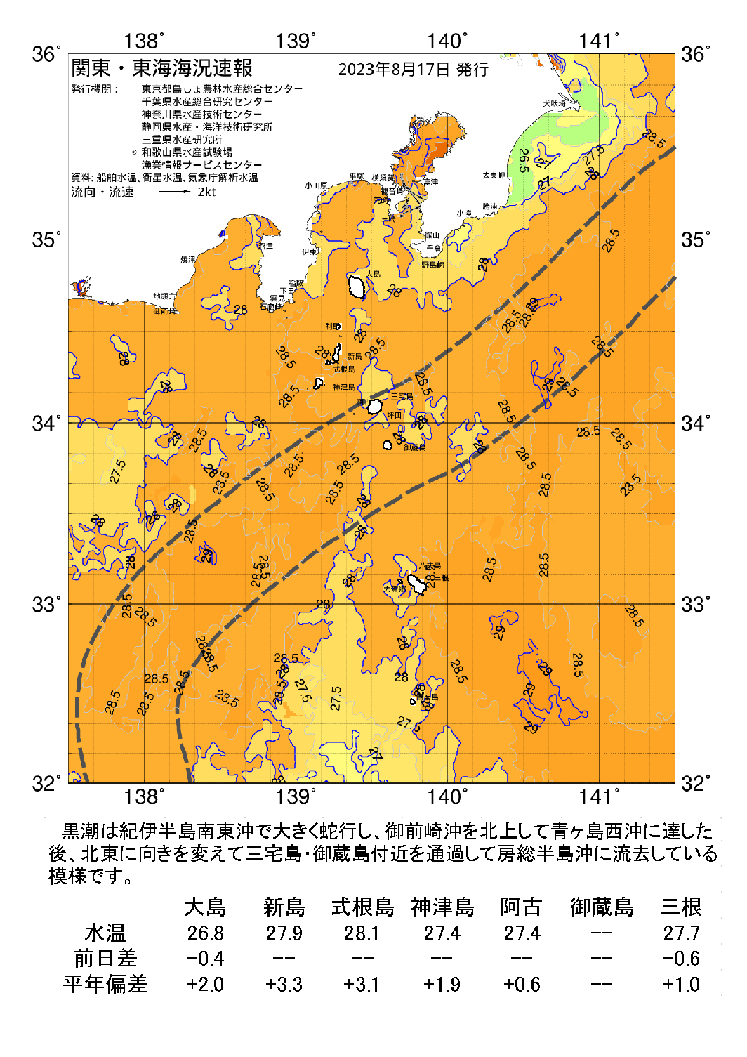 /weather/uploads/20230817a.png
