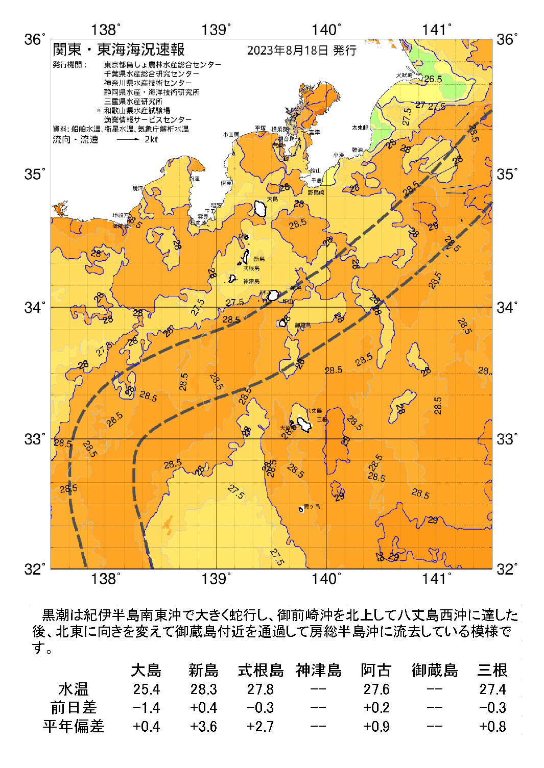 /weather/uploads/20230818a.png