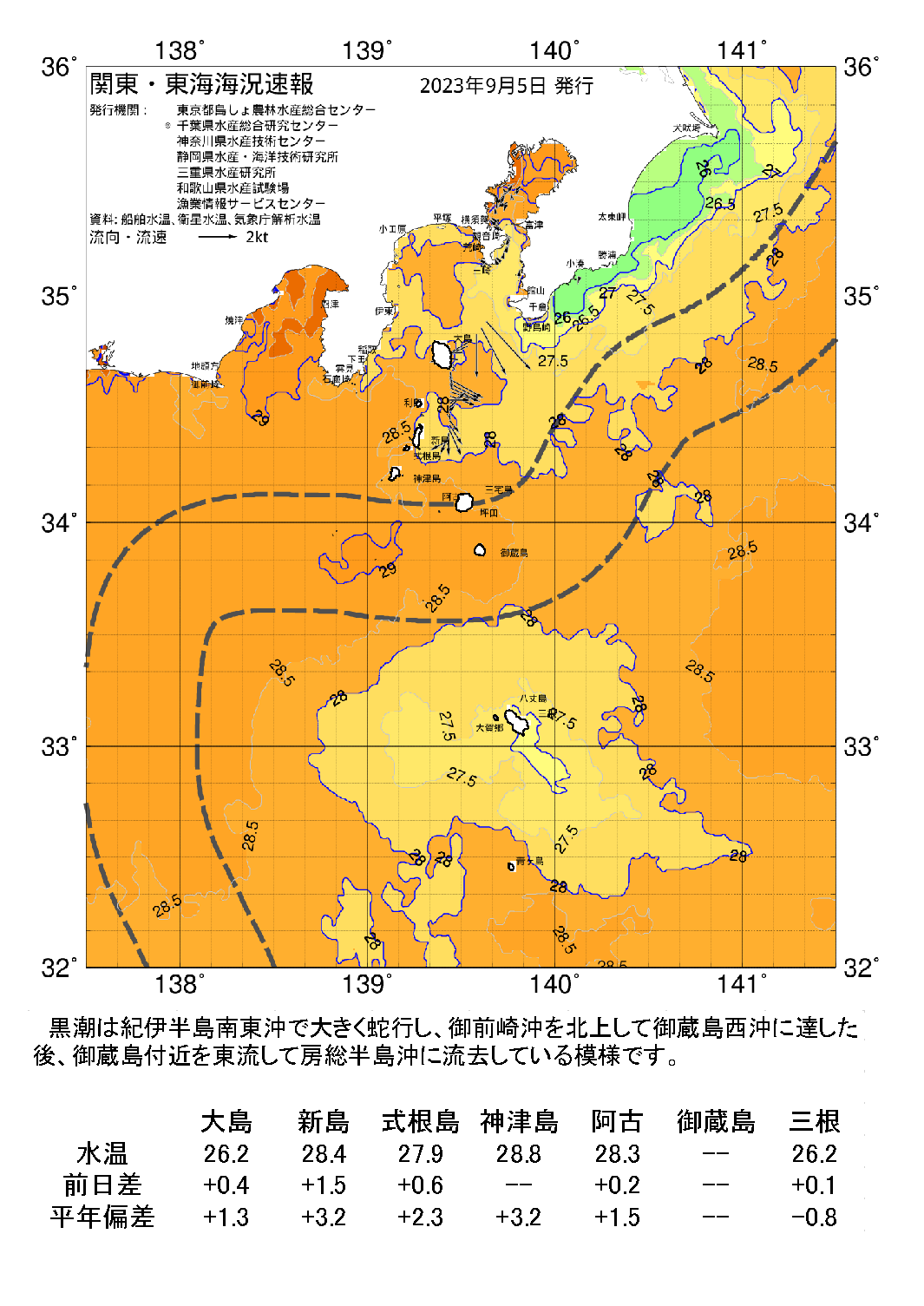 /weather/uploads/20230905a.png