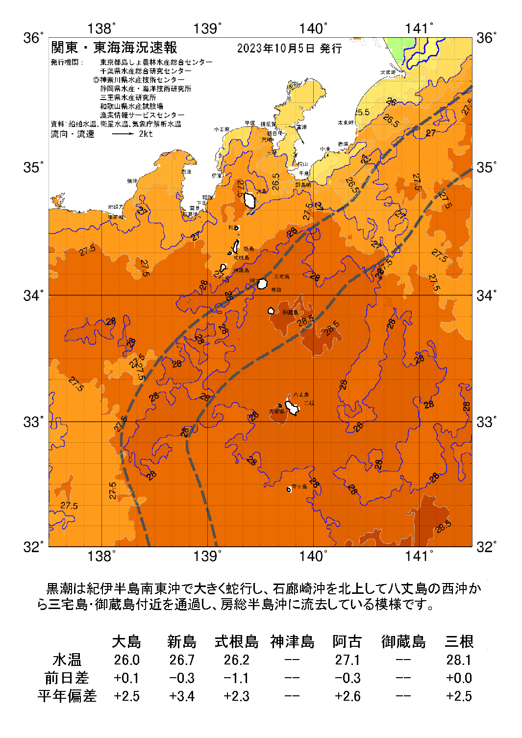 /weather/uploads/20231005a.png