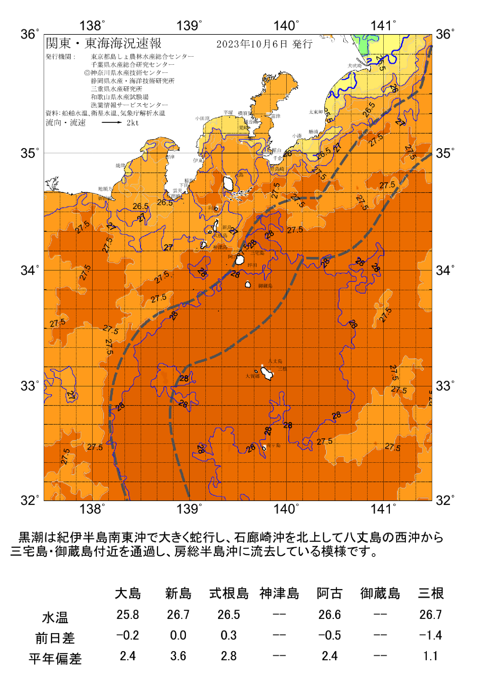 /weather/uploads/20231006a.png