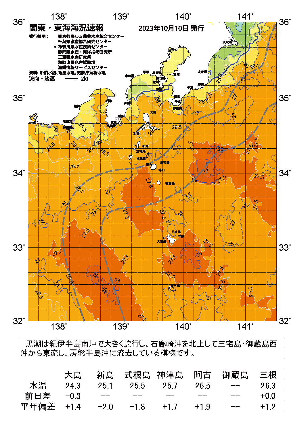 /weather/uploads/20231010a.png