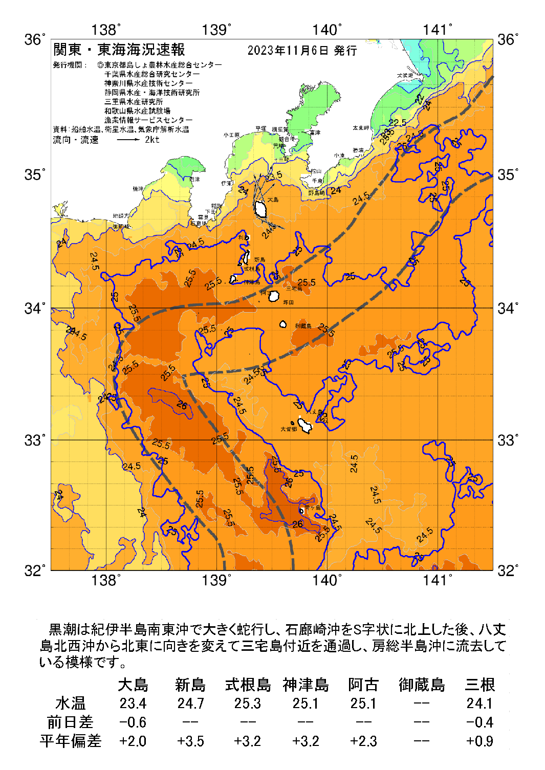 /weather/uploads/20231106a.png
