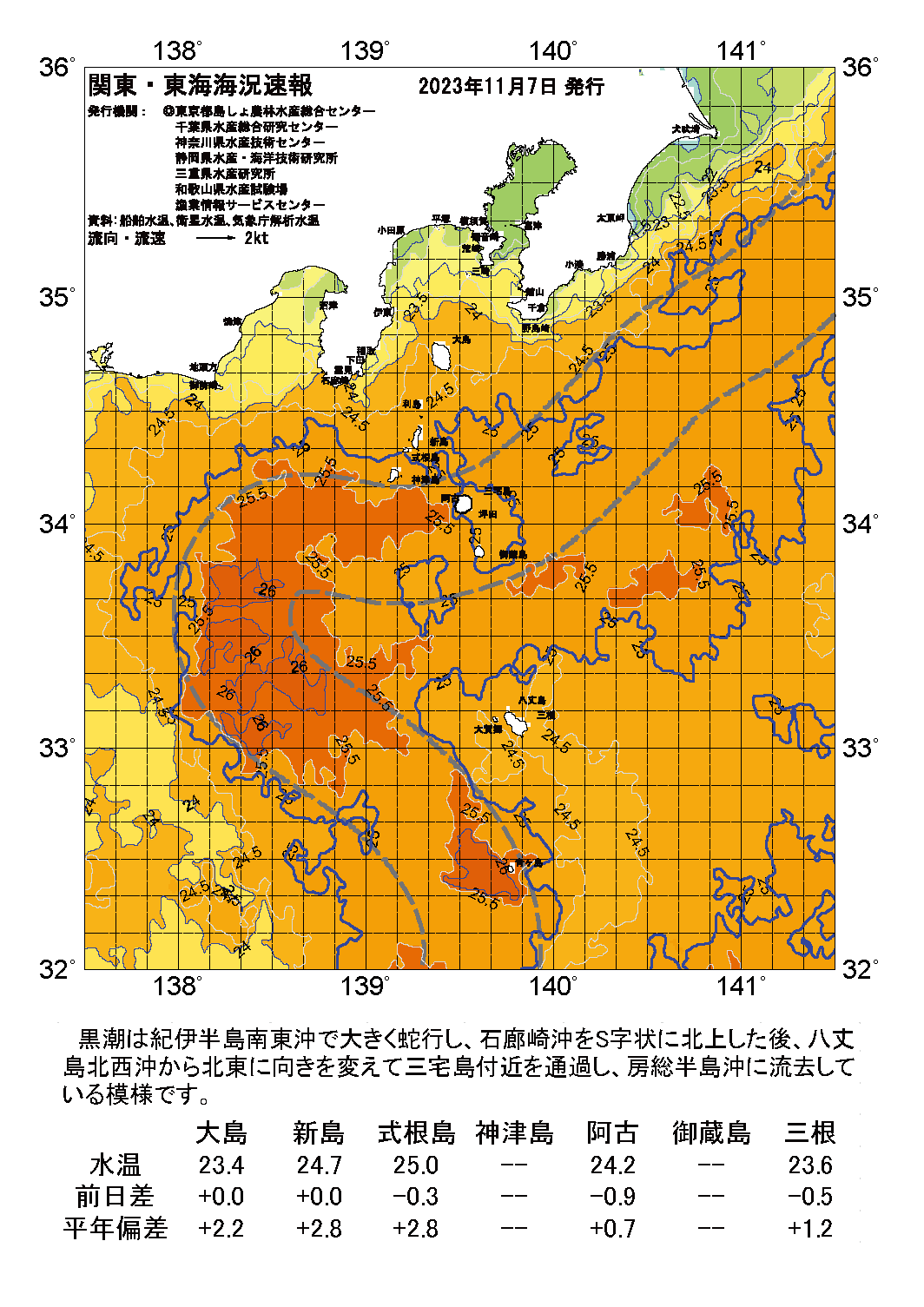 /weather/uploads/20231107a.png