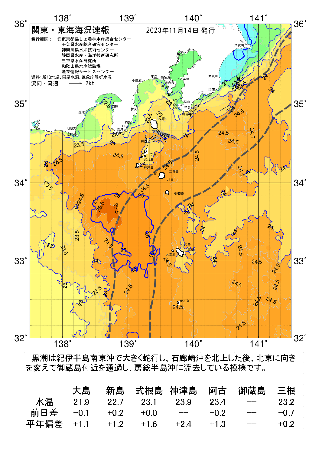 /weather/uploads/20231114a.png