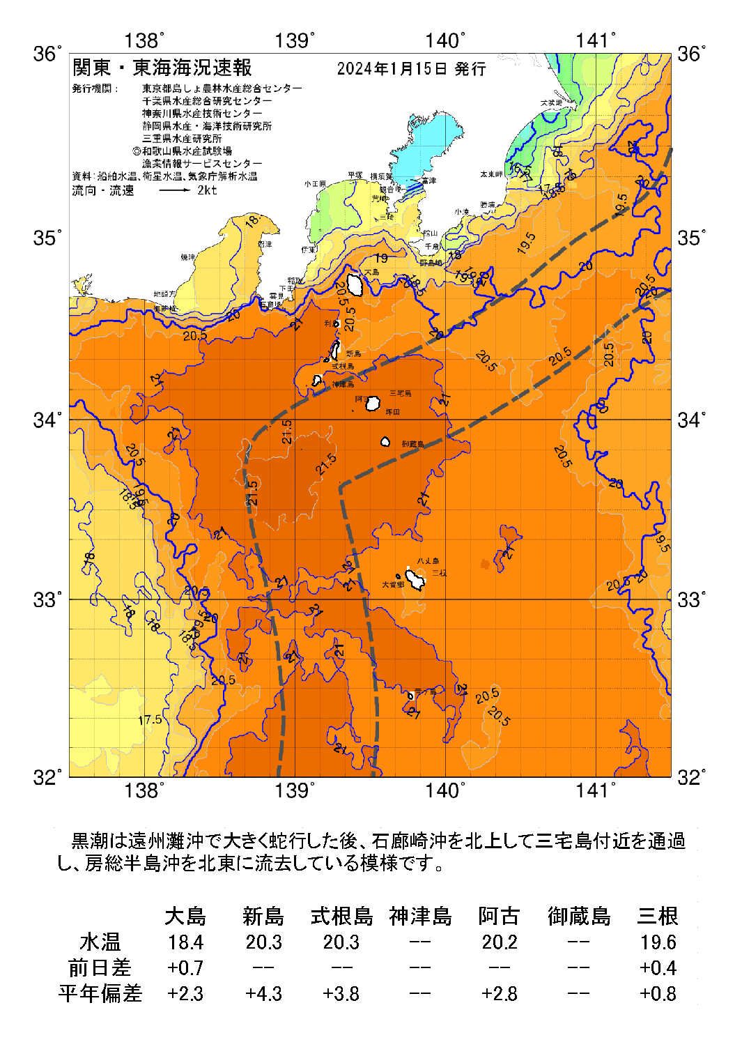 /weather/uploads/20240115a.png