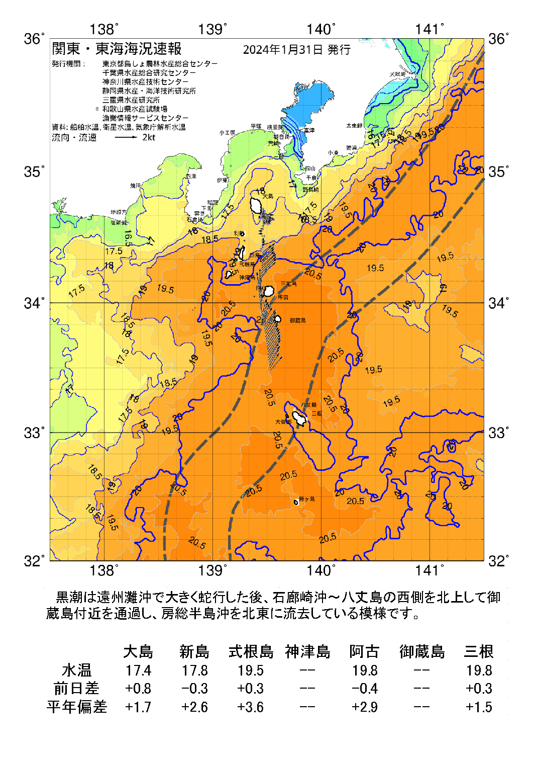 /weather/uploads/20240131a.png