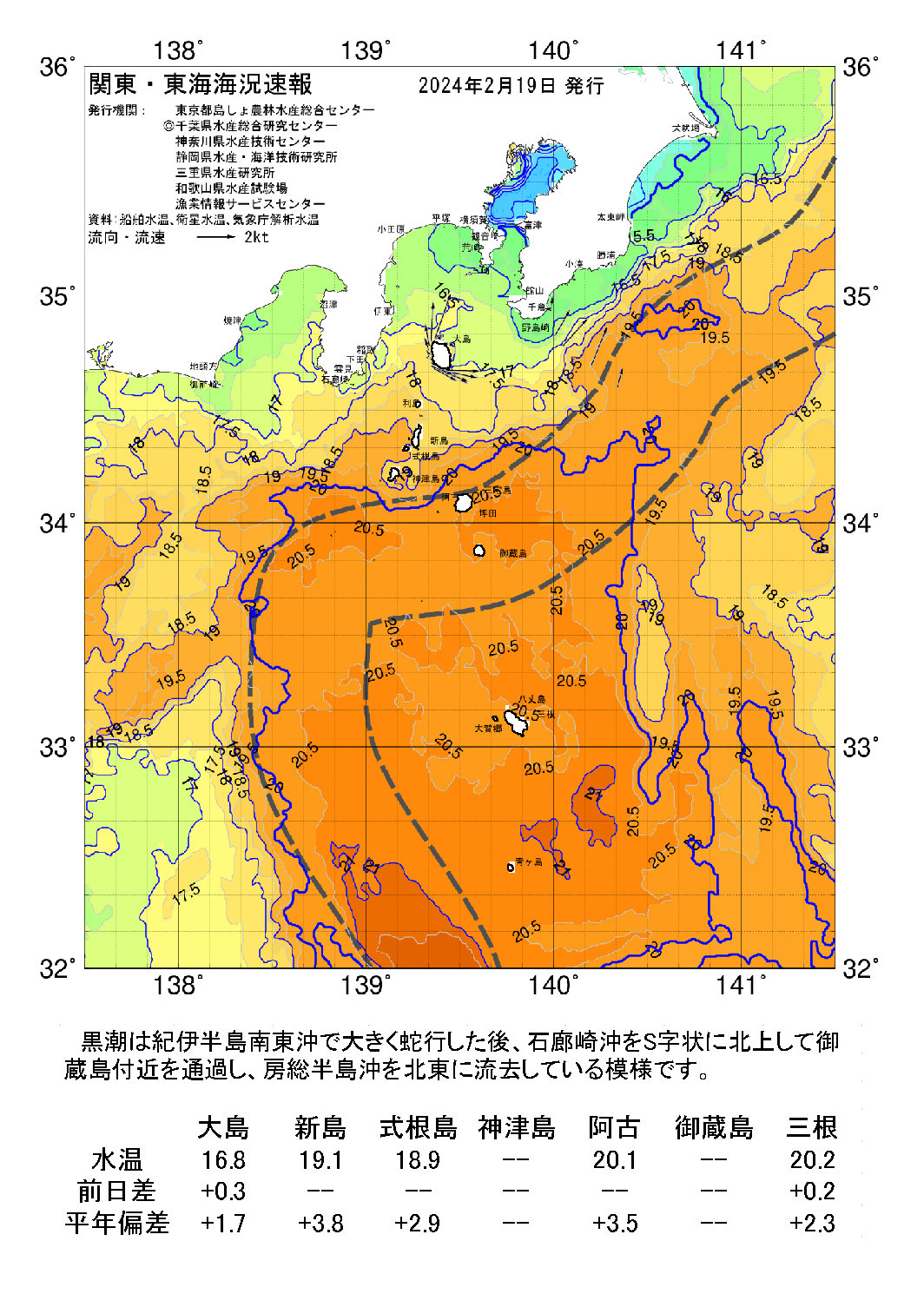 /weather/uploads/20240219a.png