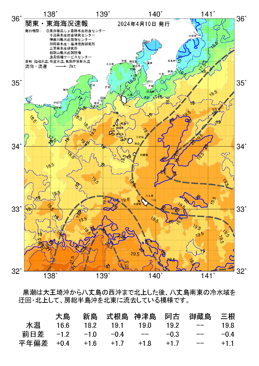 /weather/uploads/20240410a.png