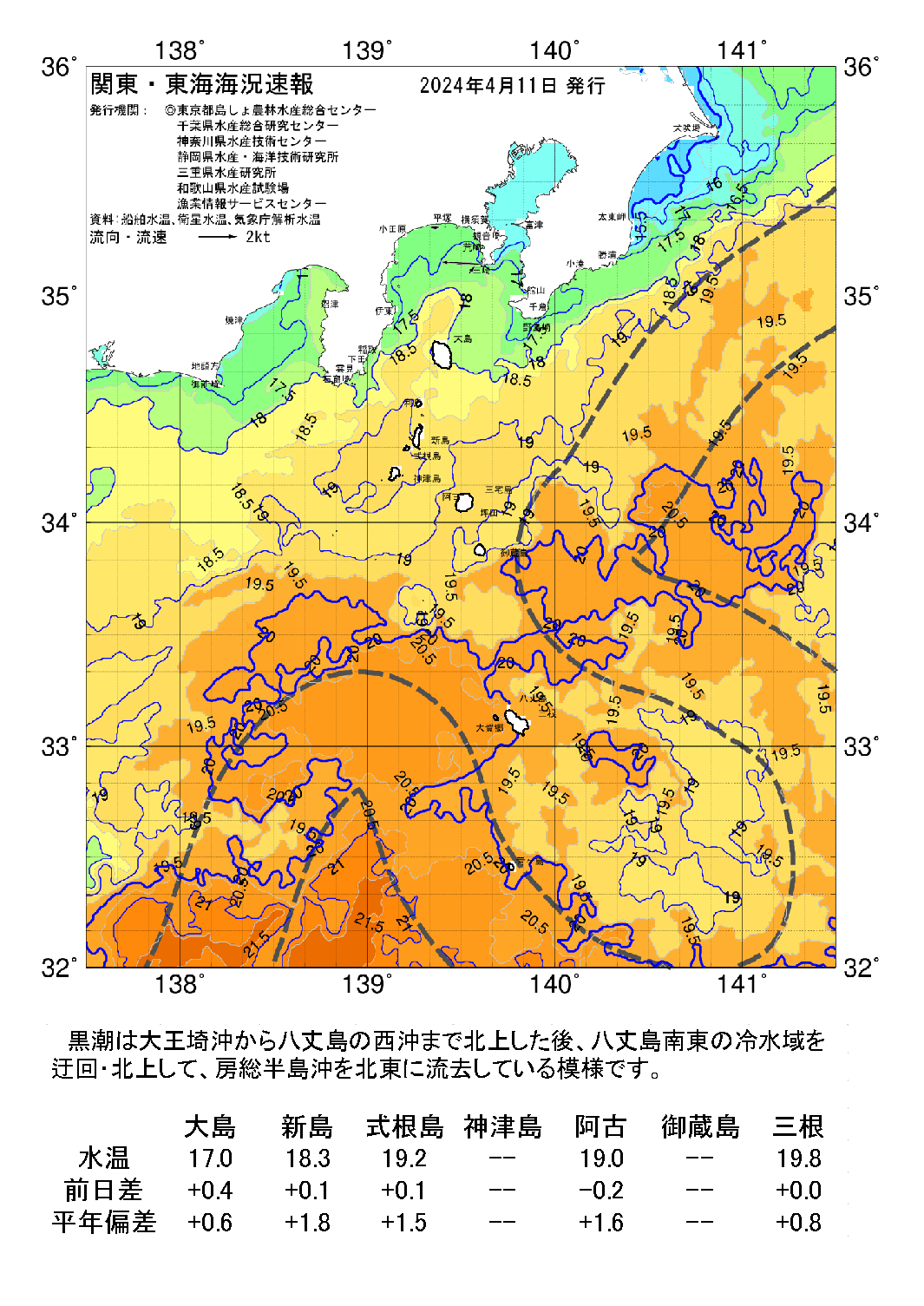 /weather/uploads/20240411a.png