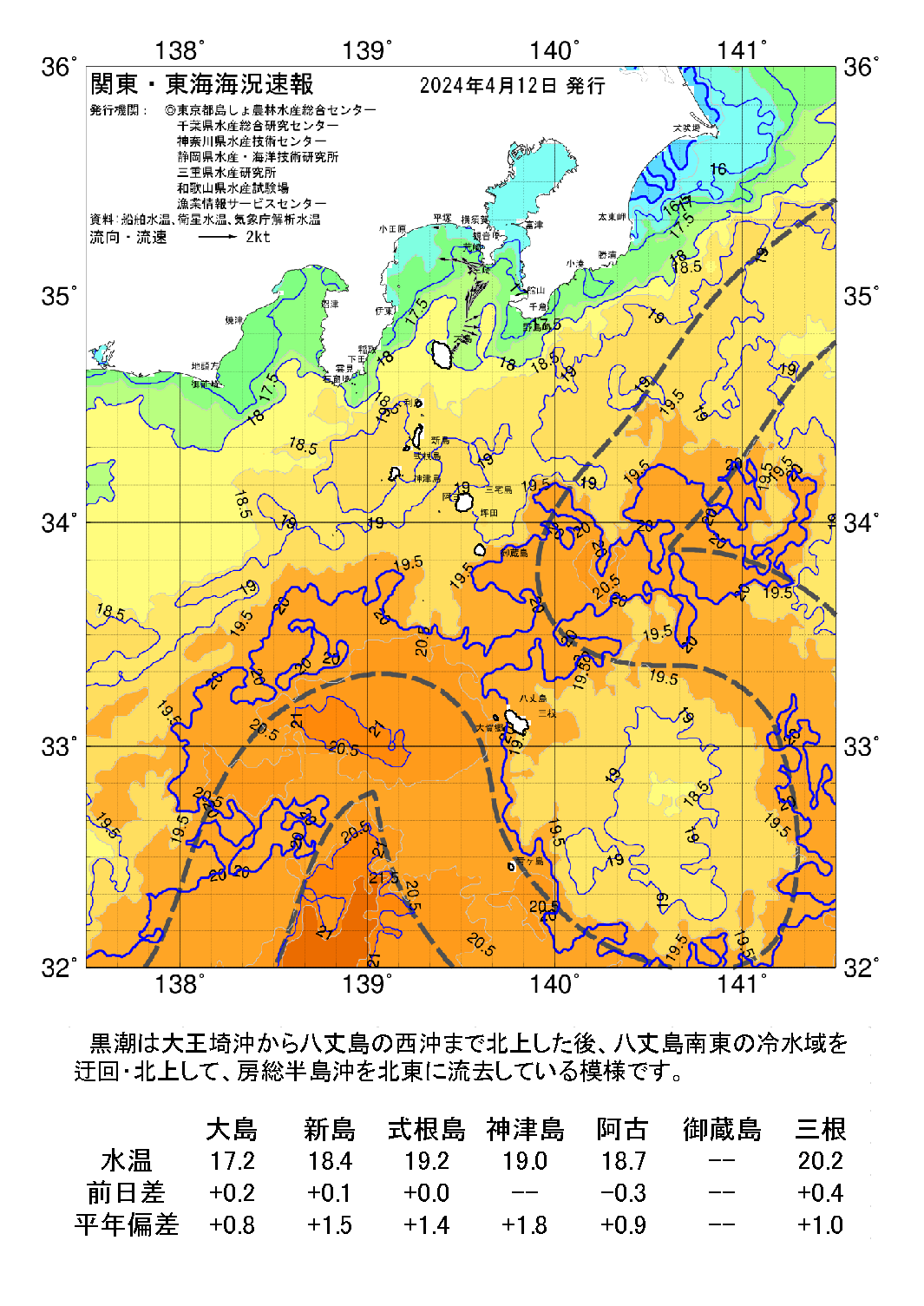 /weather/uploads/20240412a.png