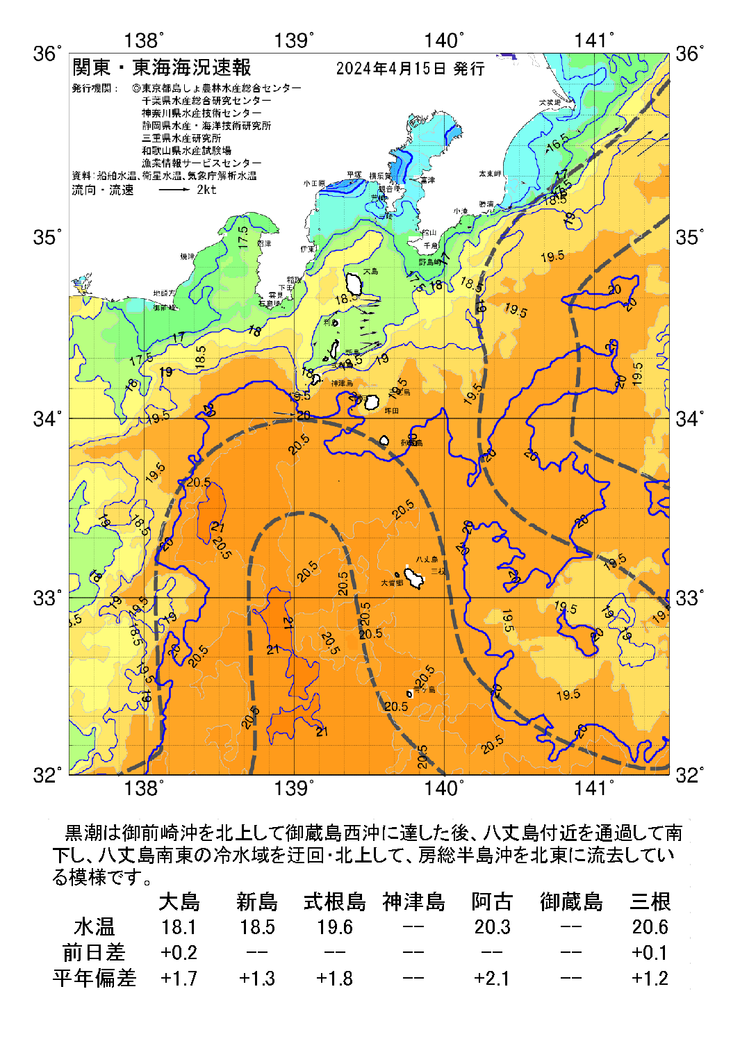 /weather/uploads/20240415a.png