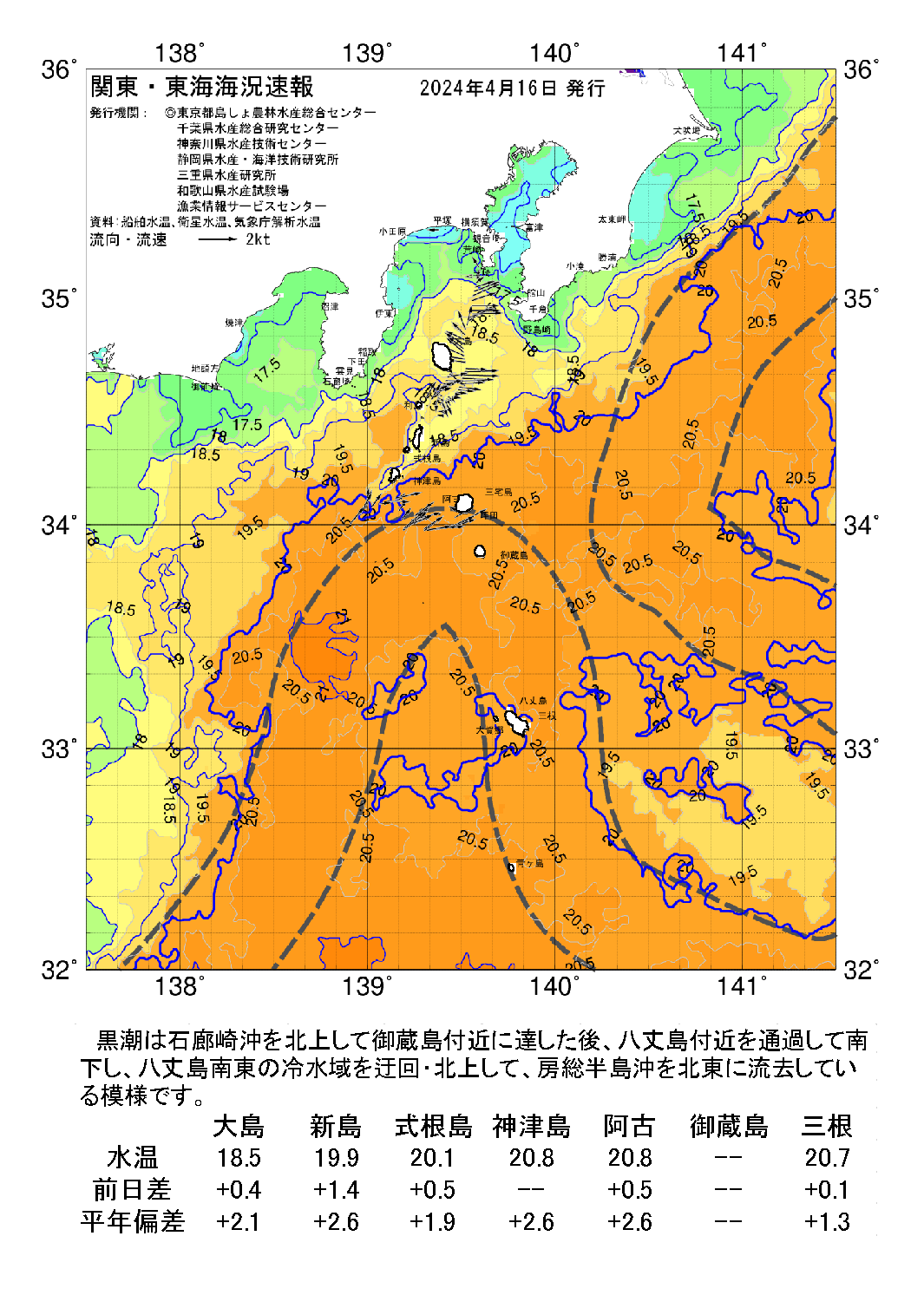 /weather/uploads/20240416a.png