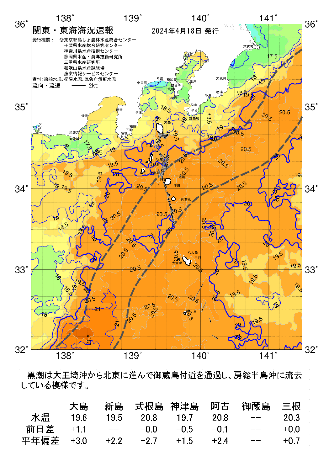 /weather/uploads/20240418a.png