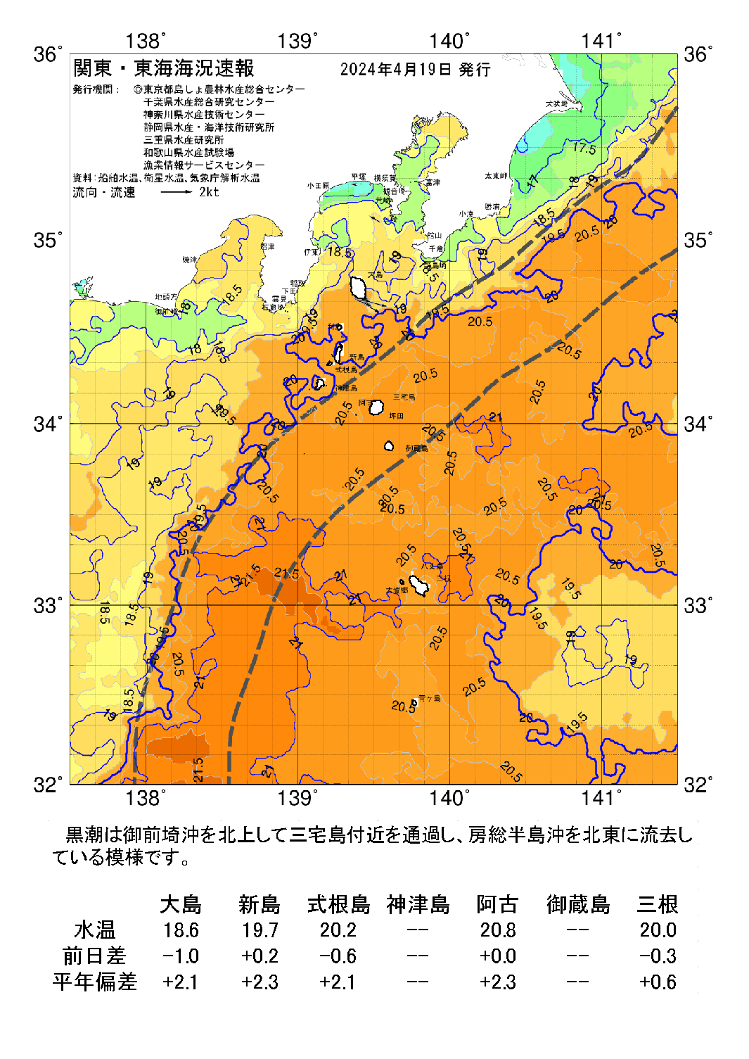 /weather/uploads/20240419a.png