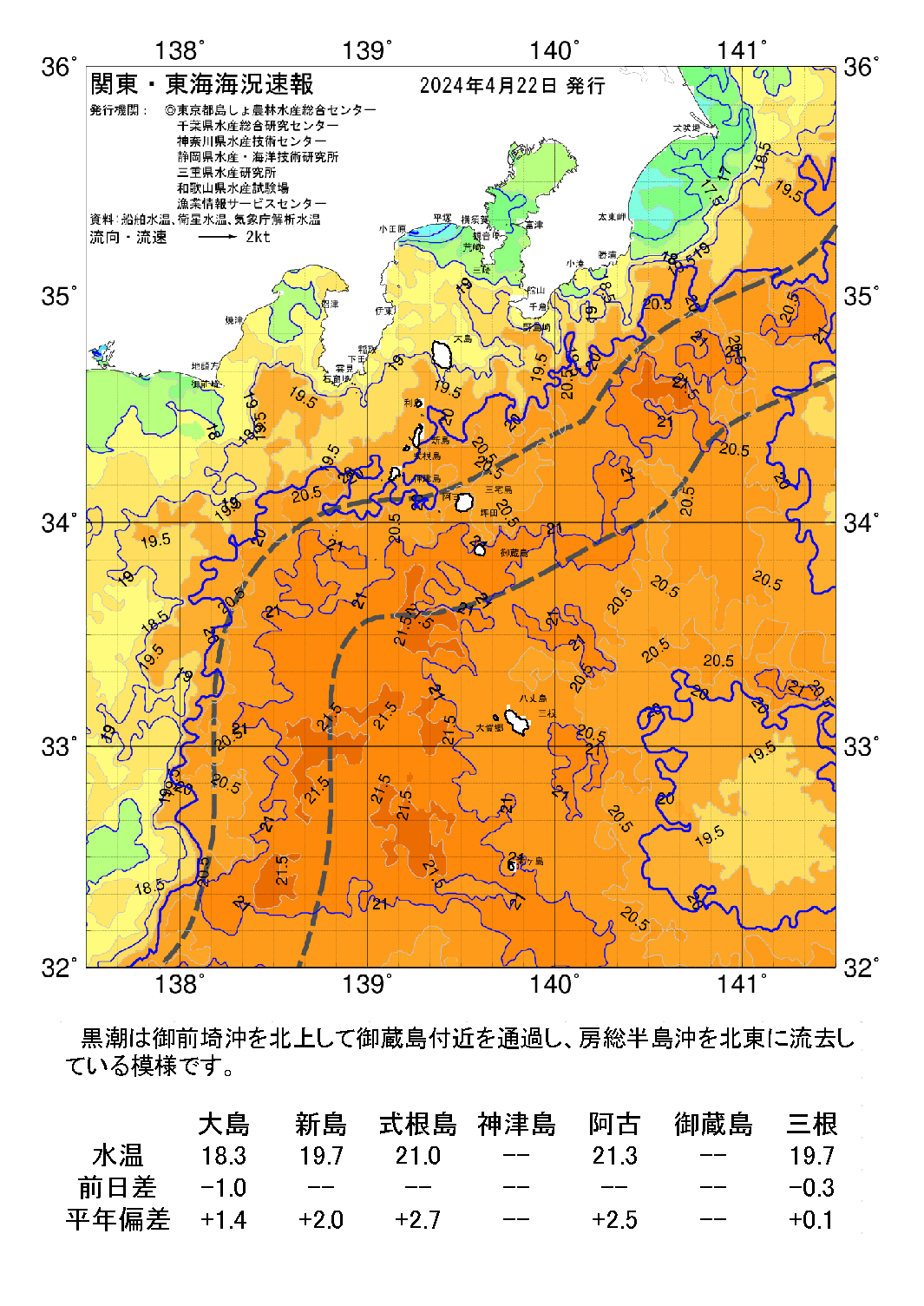 /weather/uploads/20240422a.png