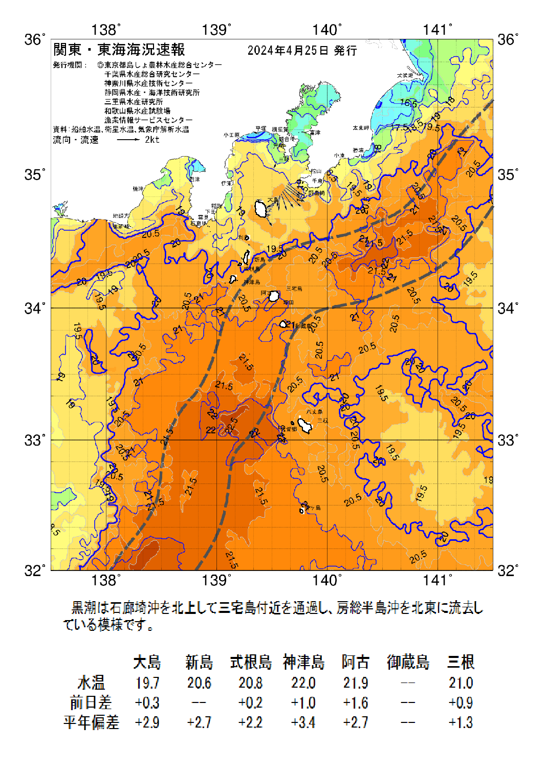 /weather/uploads/20240425a.png