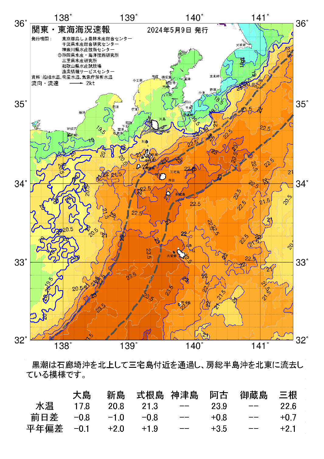 /weather/uploads/20240509a.png