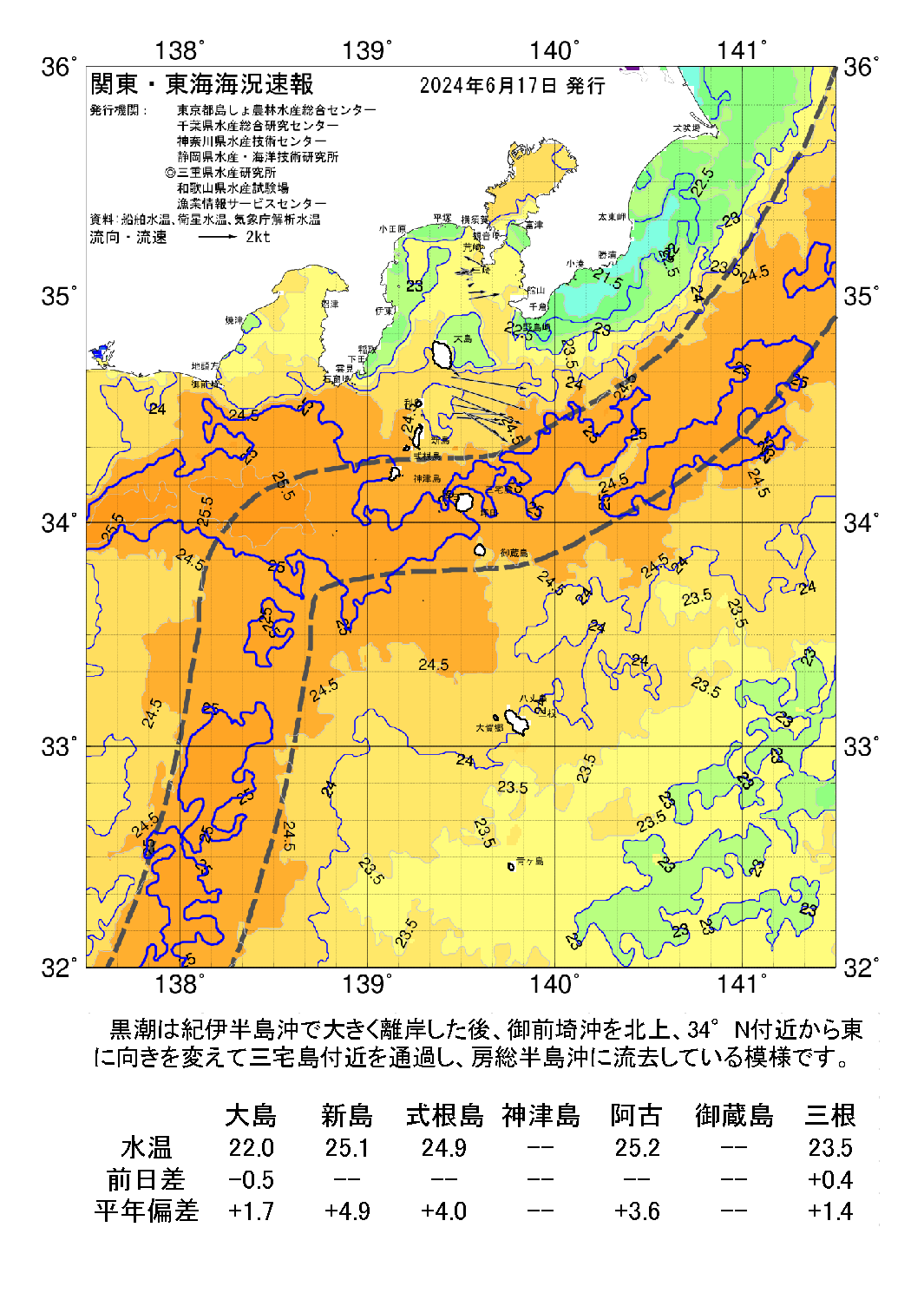 /weather/uploads/20240617a.png