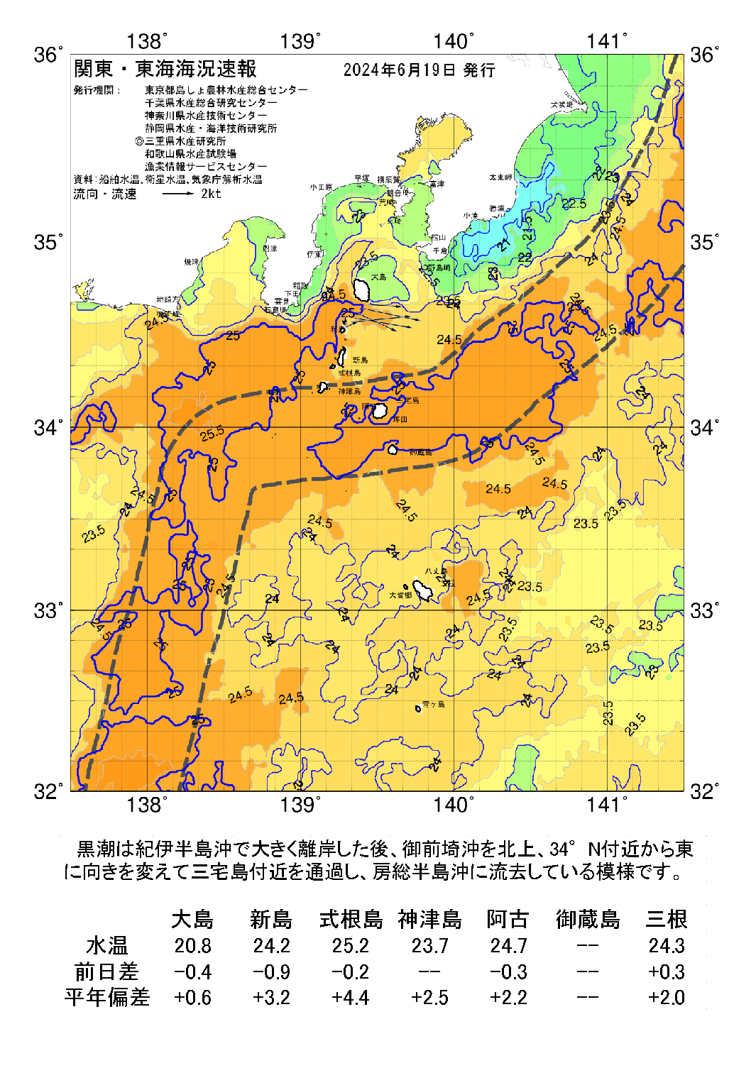 /weather/uploads/20240619a.png