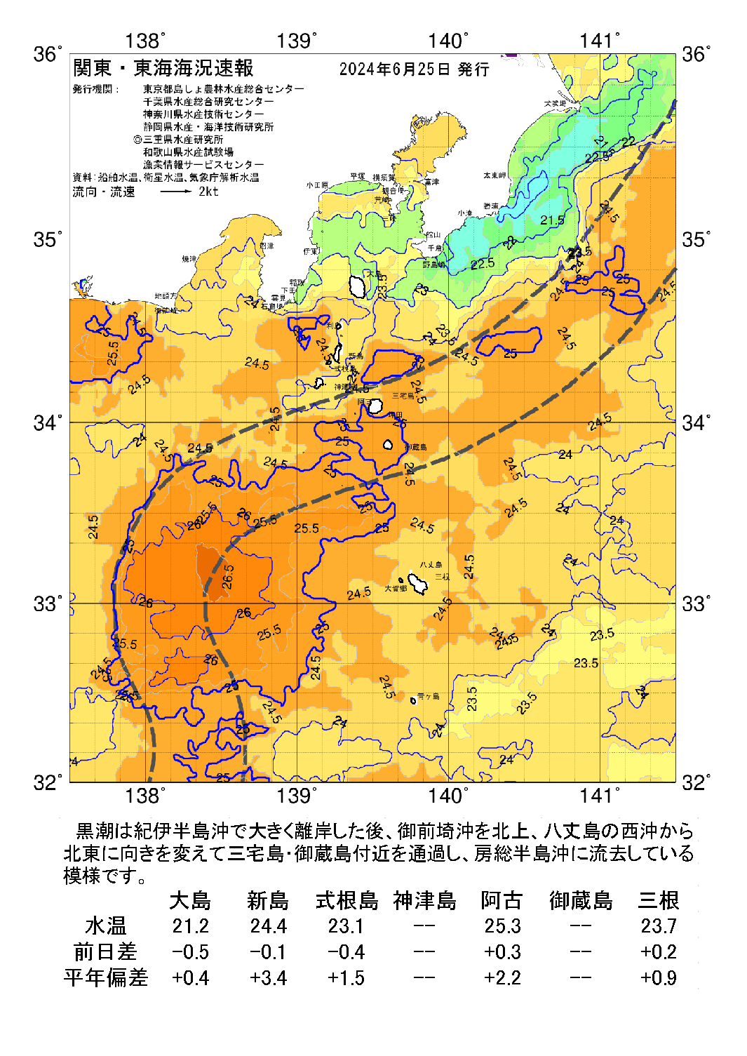/weather/uploads/20240625a.png