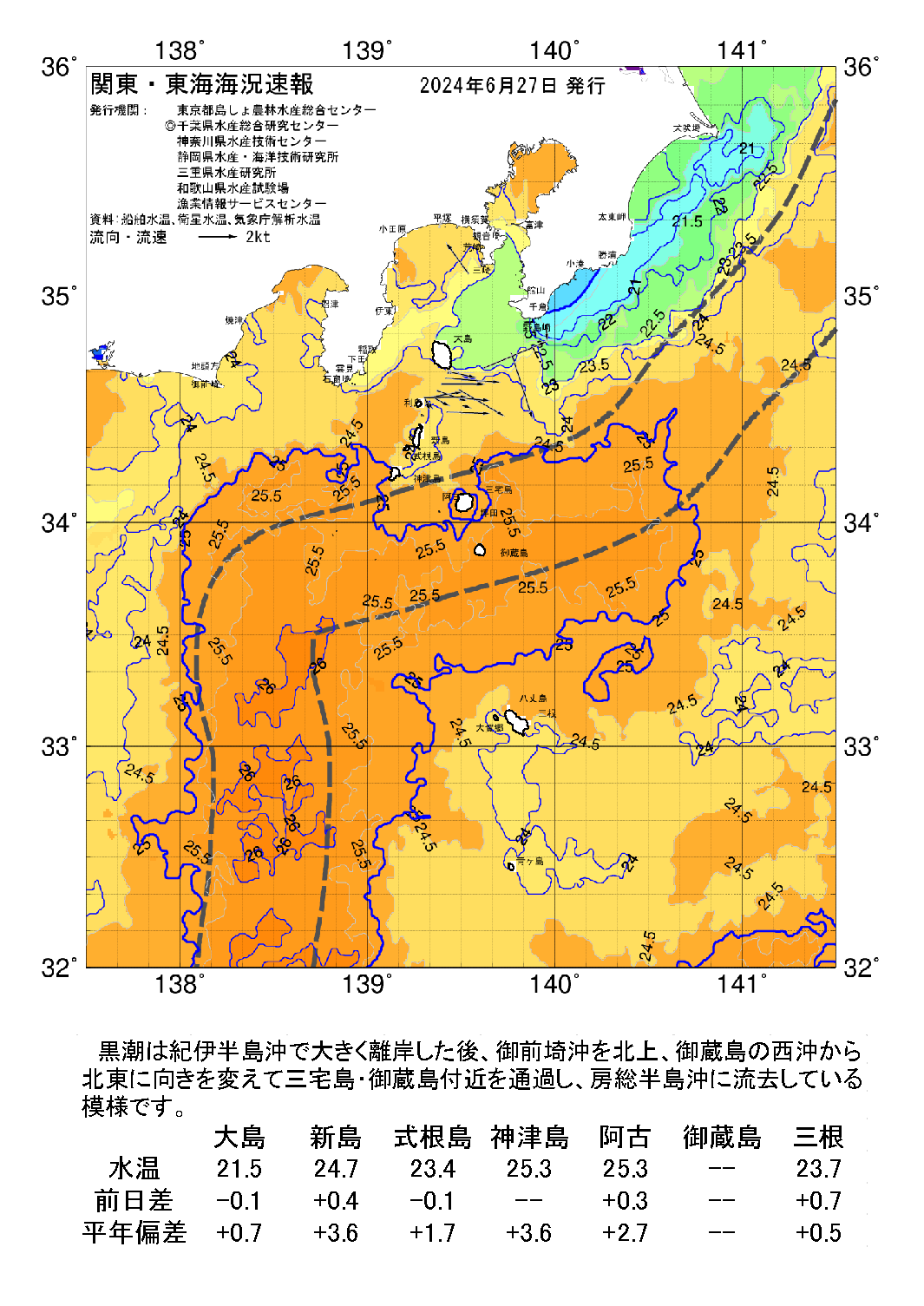 /weather/uploads/20240627a.png