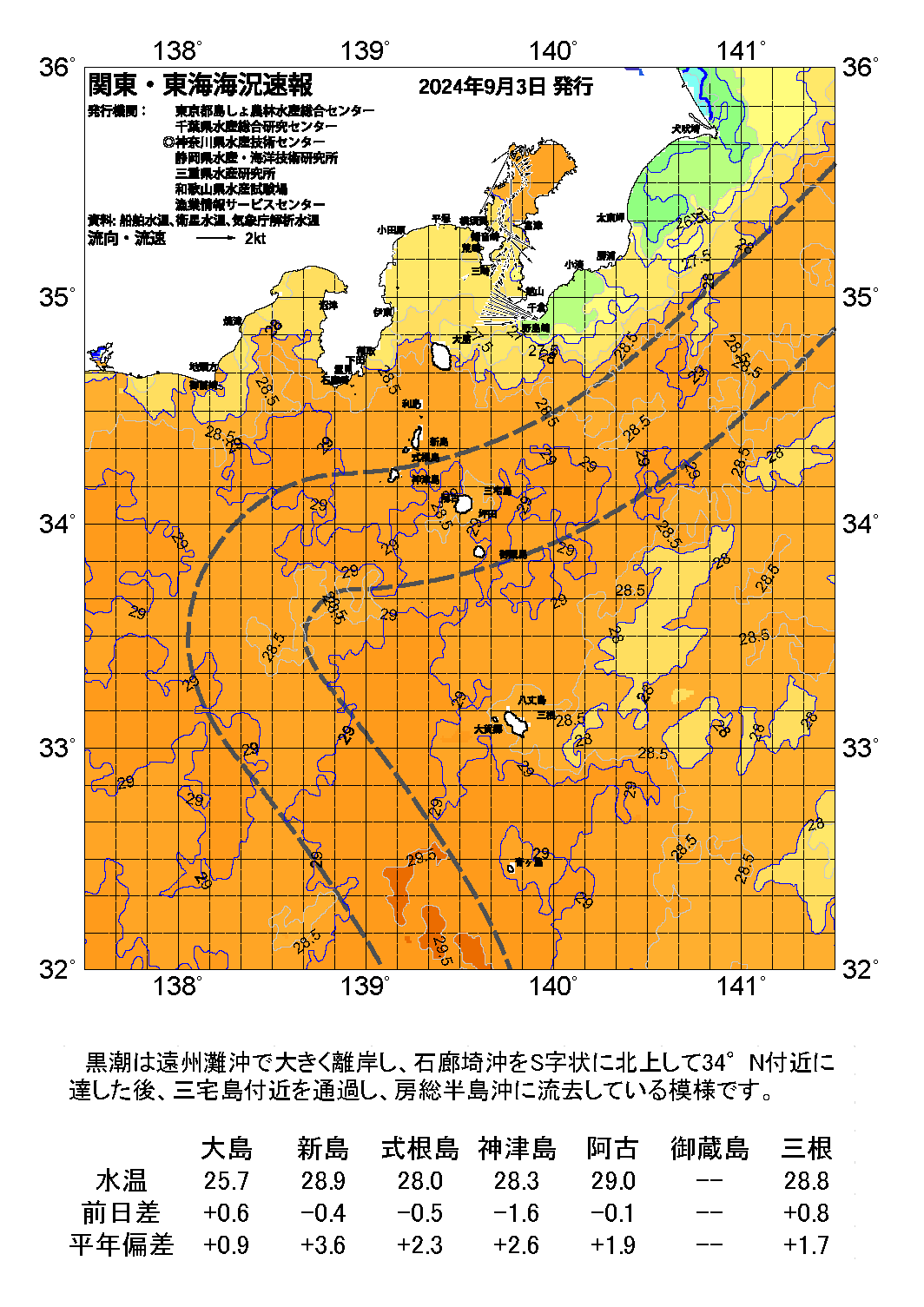 /weather/uploads/20240903a.png