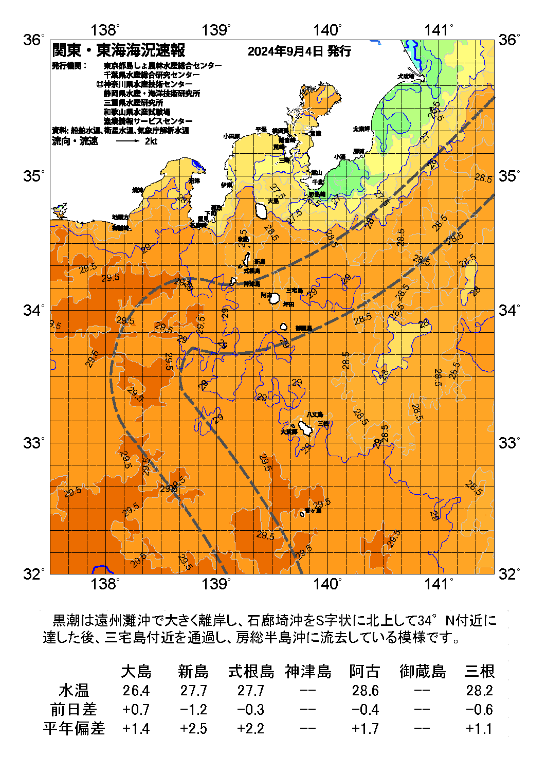 /weather/uploads/20240904a.png