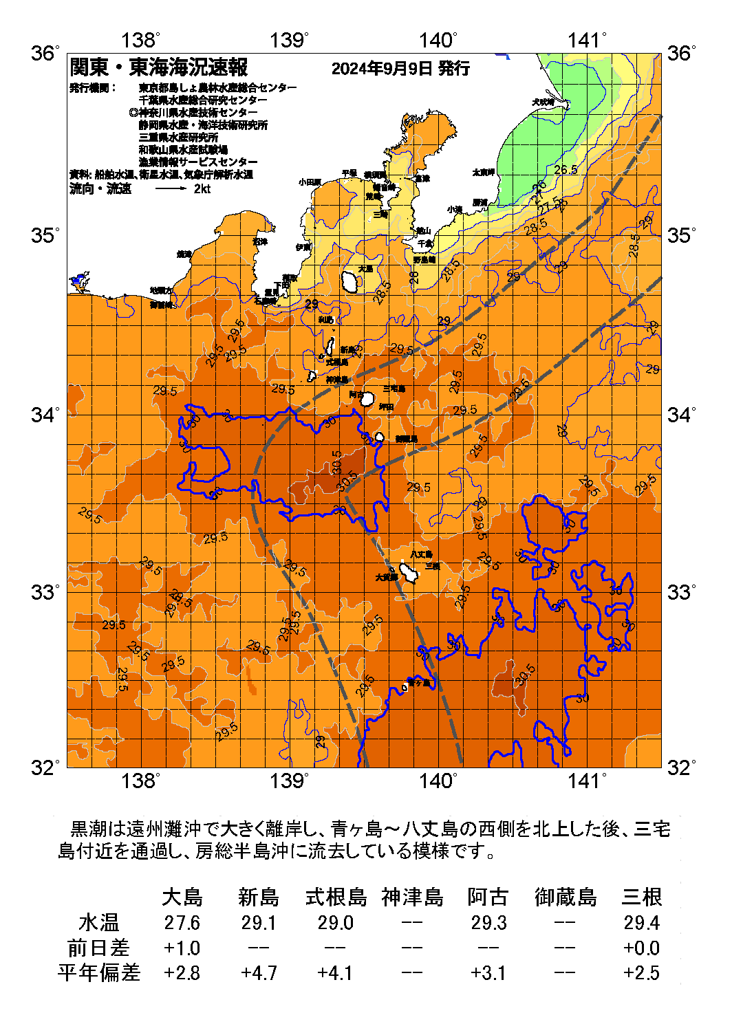 /weather/uploads/20240909a.png