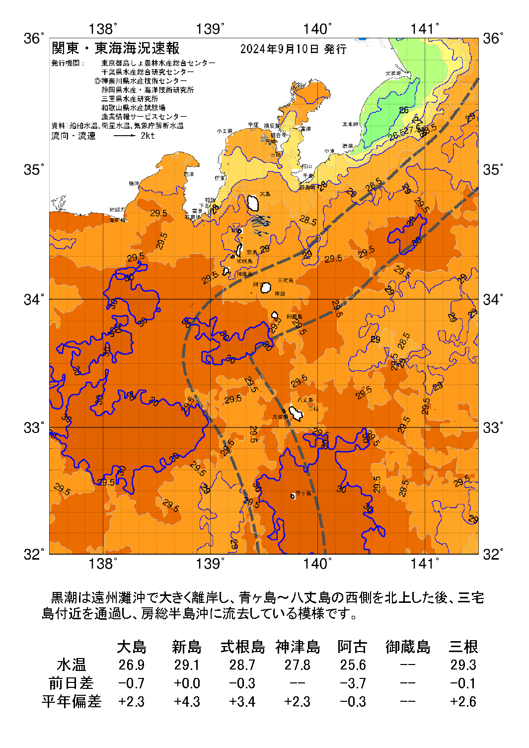 /weather/uploads/20240910a.png