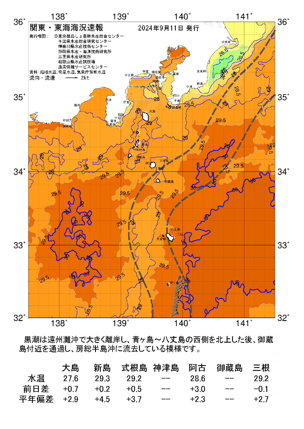 /weather/uploads/20240911a.png