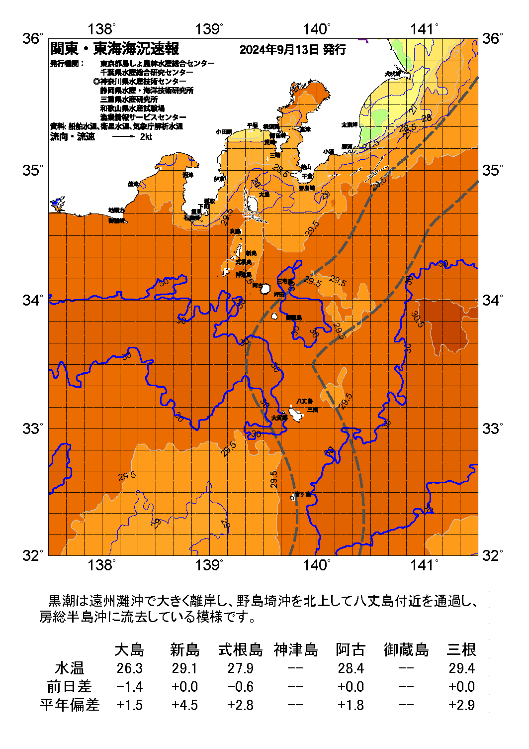 /weather/uploads/20240913a_1.png