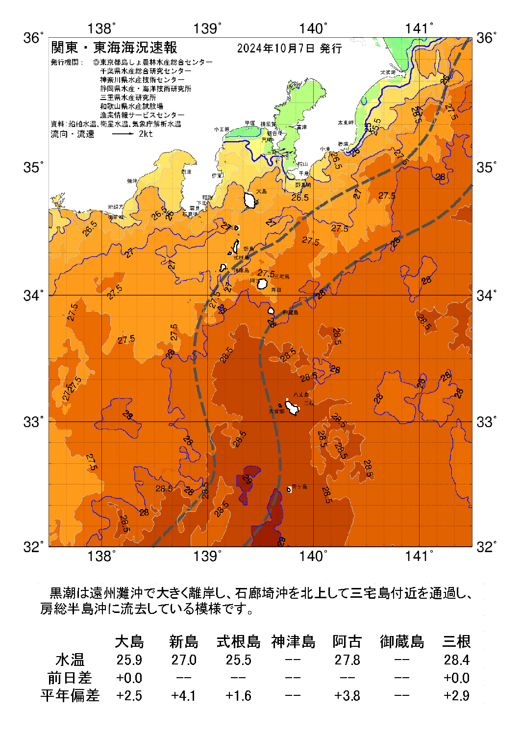 /weather/uploads/20241007a.png