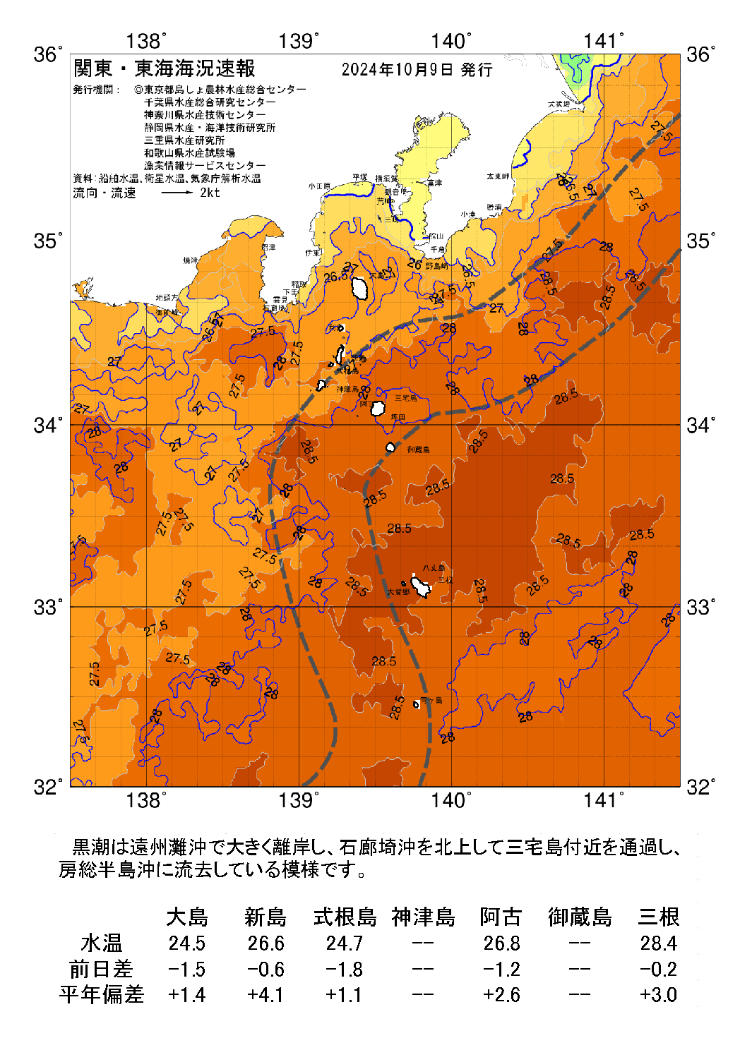 /weather/uploads/20241009a.png