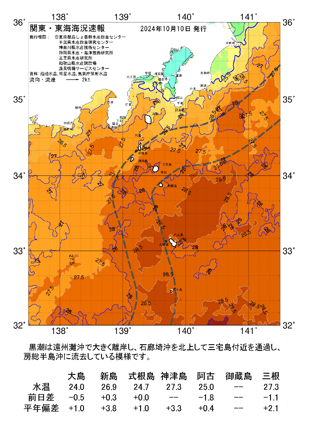 /weather/uploads/20241010a.png