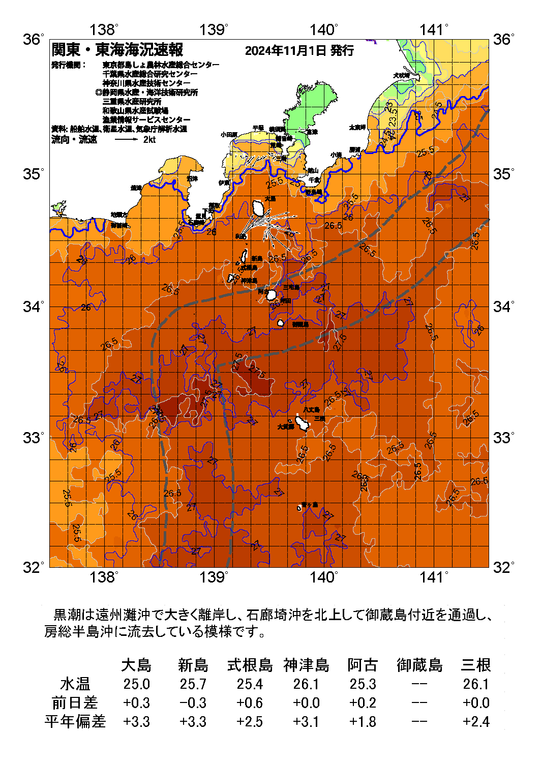 /weather/uploads/20241101a.png
