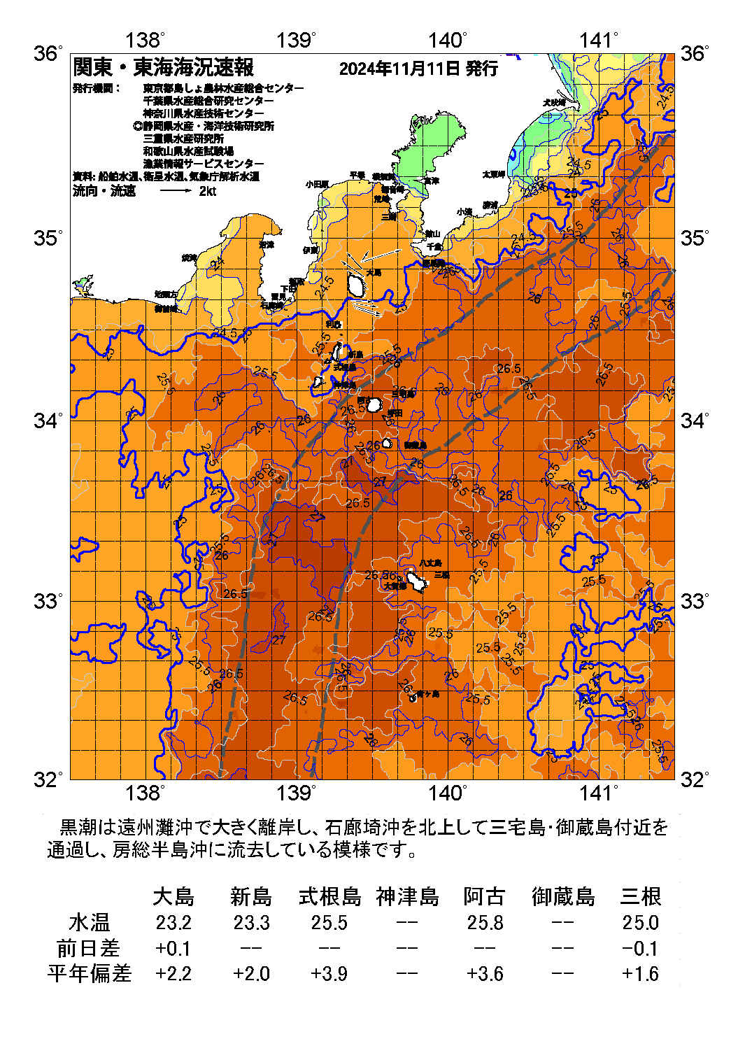 /weather/uploads/20241111a.png