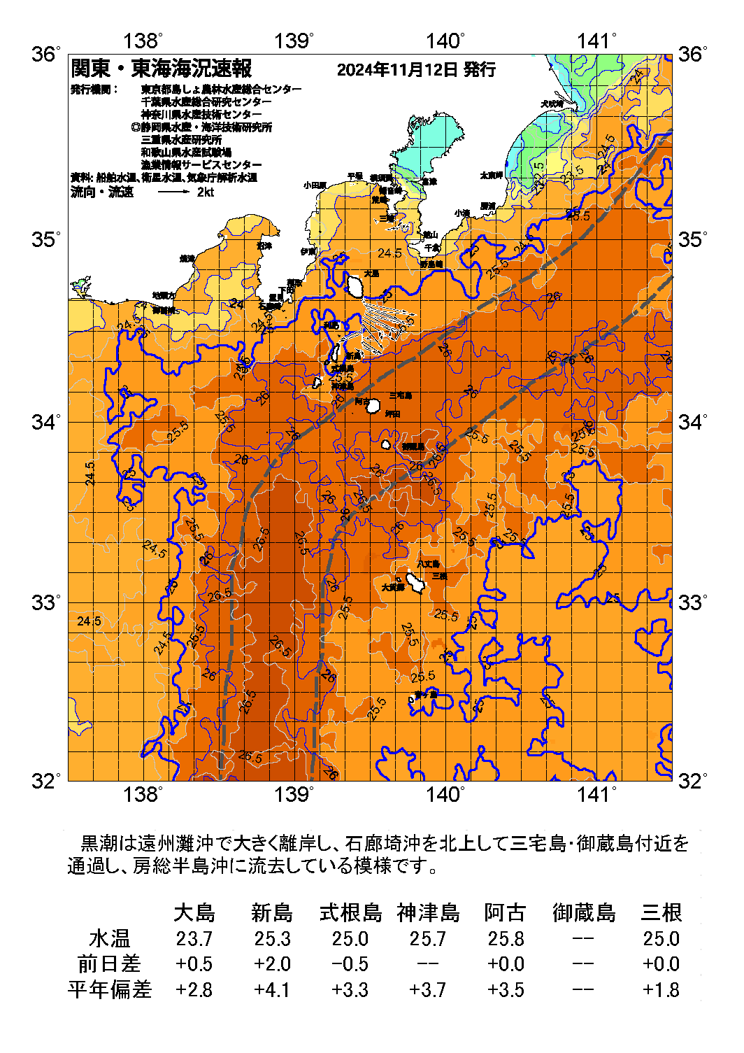 /weather/uploads/20241112a.png