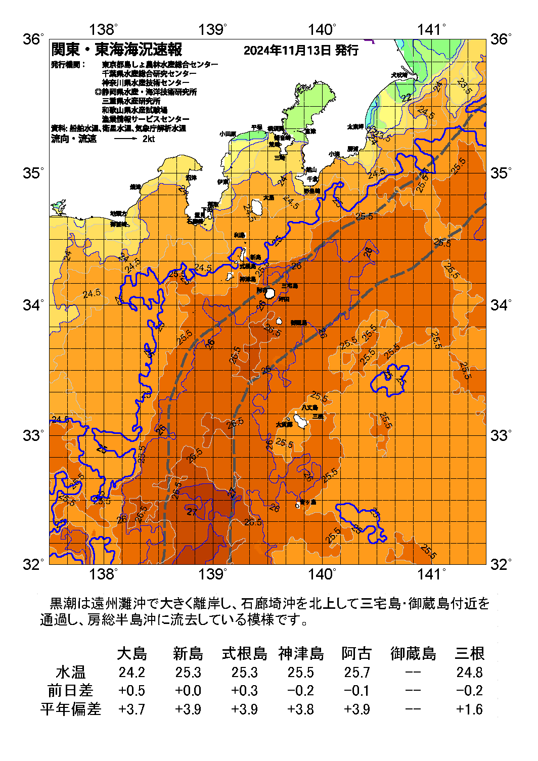 /weather/uploads/20241113a.png
