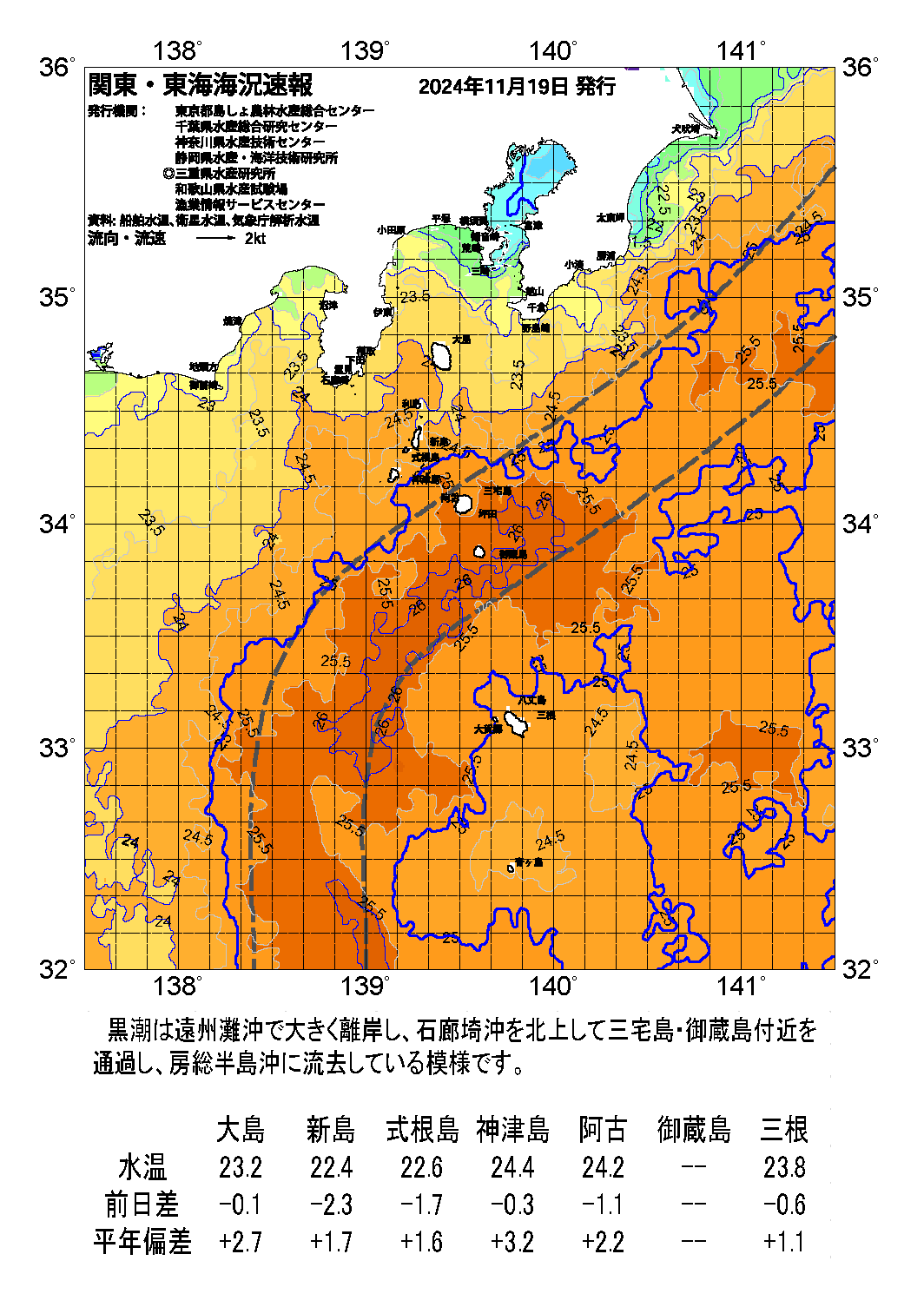 /weather/uploads/20241119a.png