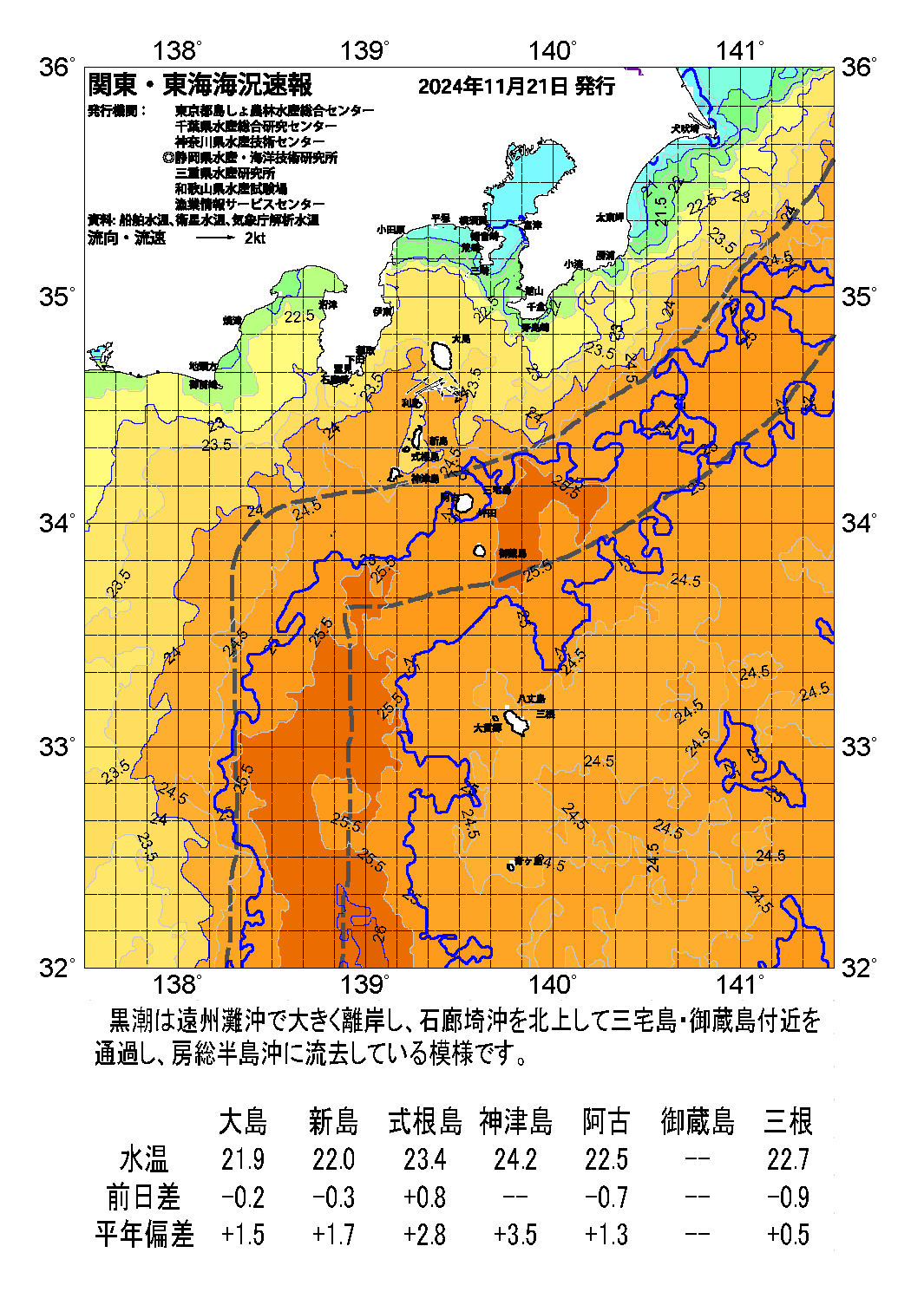 /weather/uploads/20241121a.png